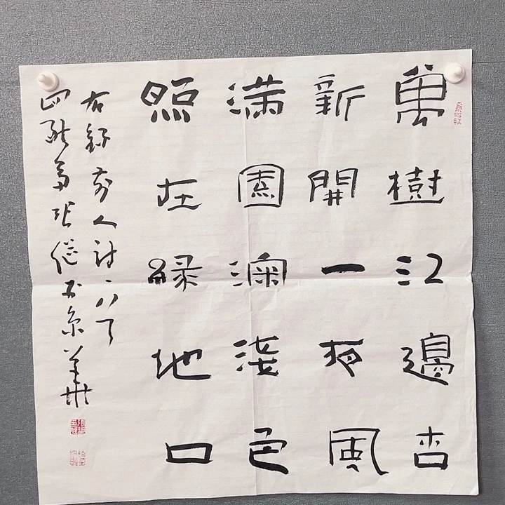 书法书画进万家精品