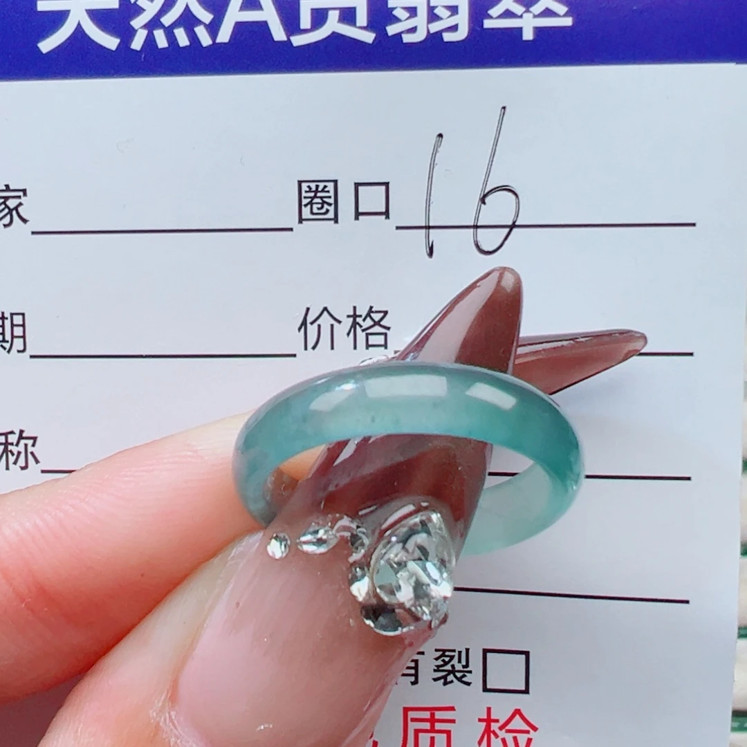 翡翠未镶嵌戒指天然