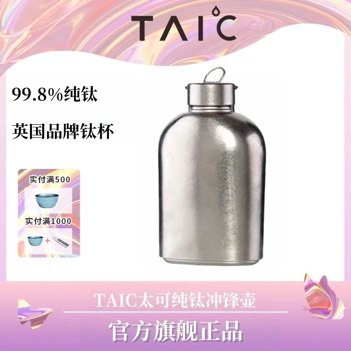 TAIC太可钛杯纯钛冲锋壶大容量适合一家人户外运动野餐登山使用
