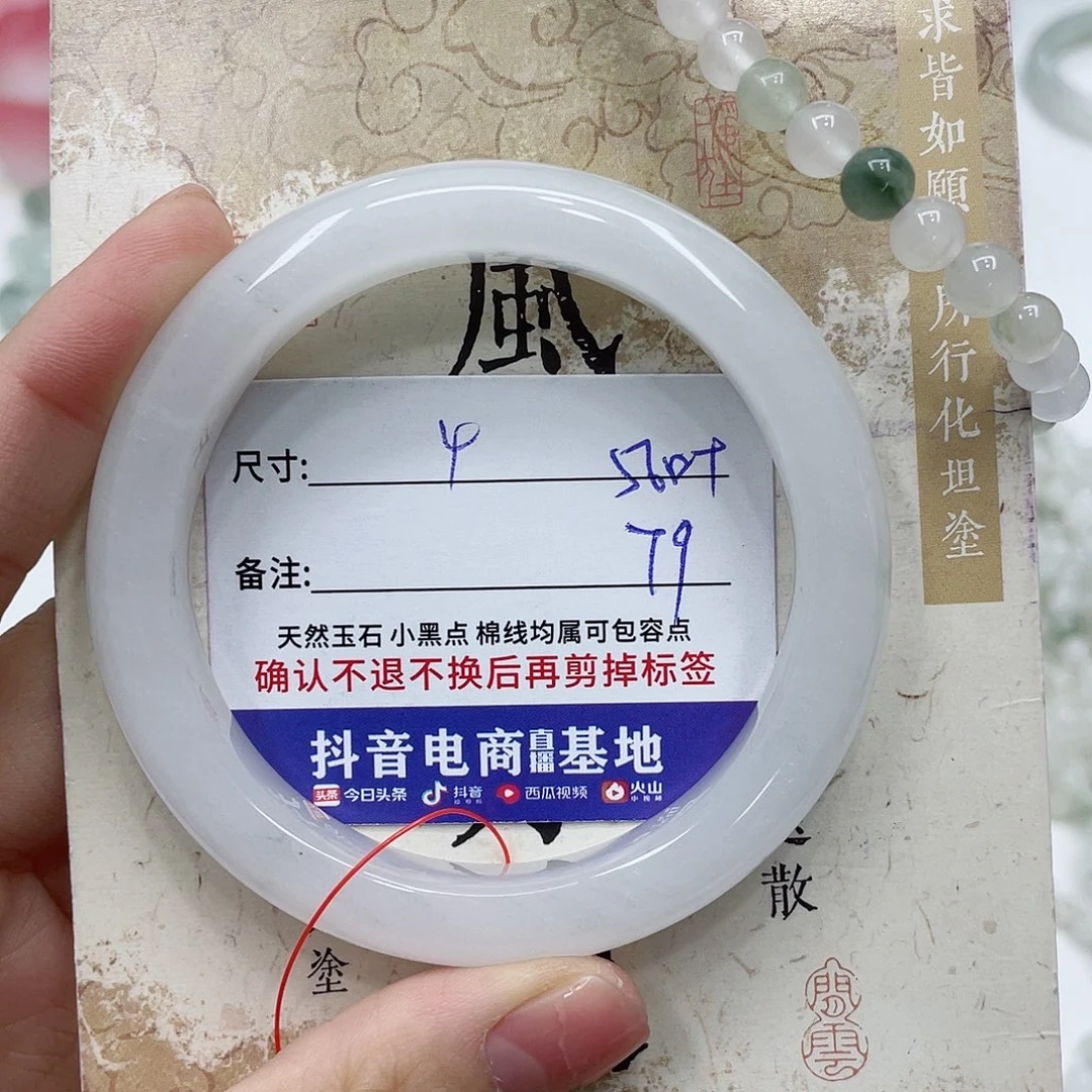 石英质玉未镶嵌手镯