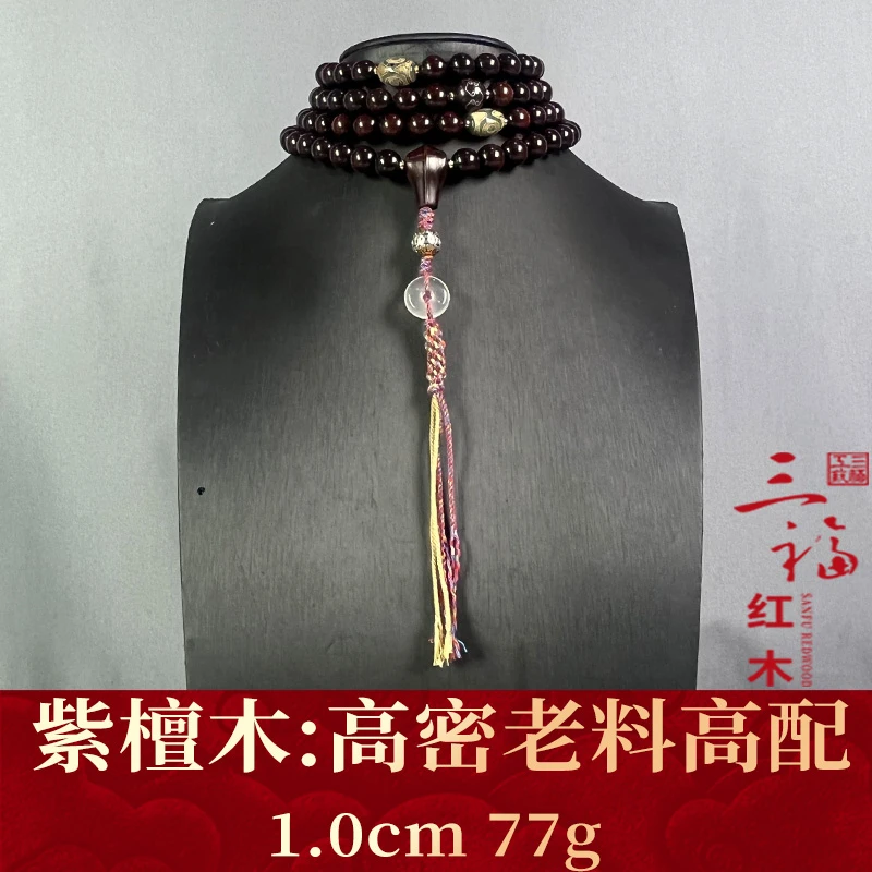 118957 高密老料高配 紫檀木