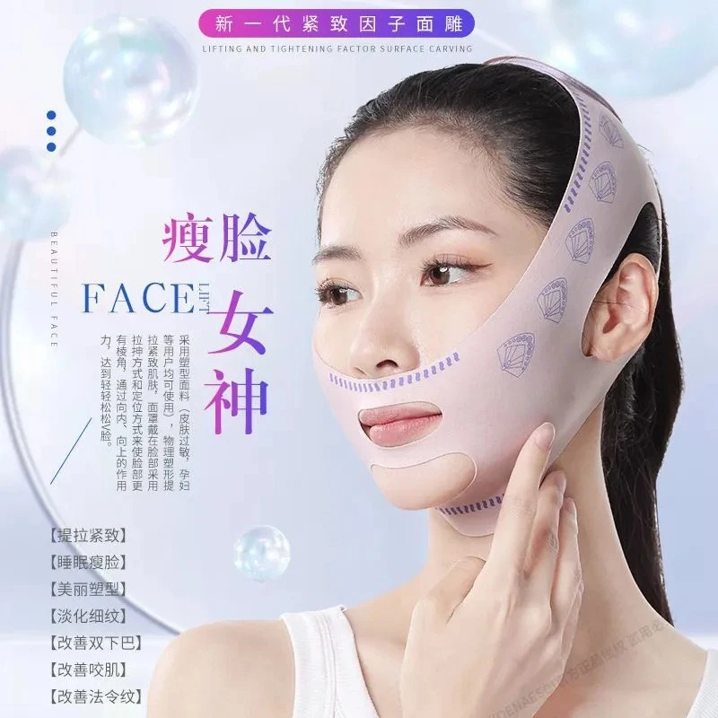 抖音商城好物塑脸神器快速提拉紧致面罩咬肌脸部提拉法令纹抽纸