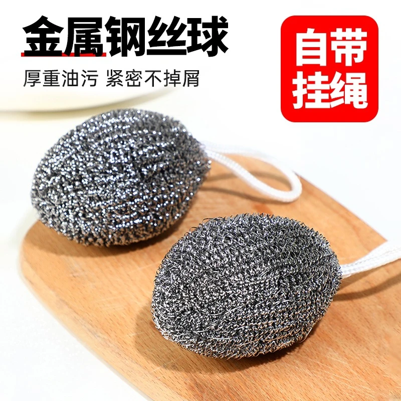 自带挂绳钢丝球洗锅擦锅不锈钢清洁球厨房刷锅洗碗神器铁丝球家用