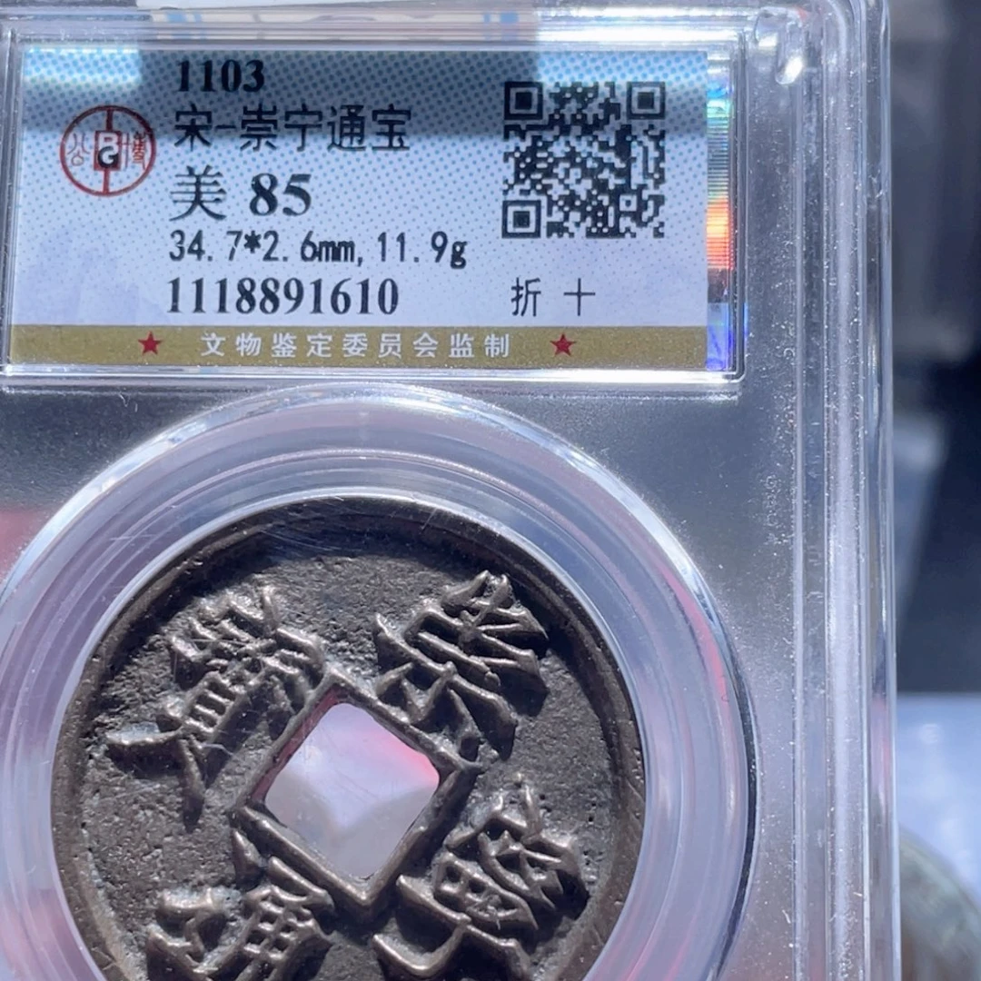 铜通古博今250926范范1610