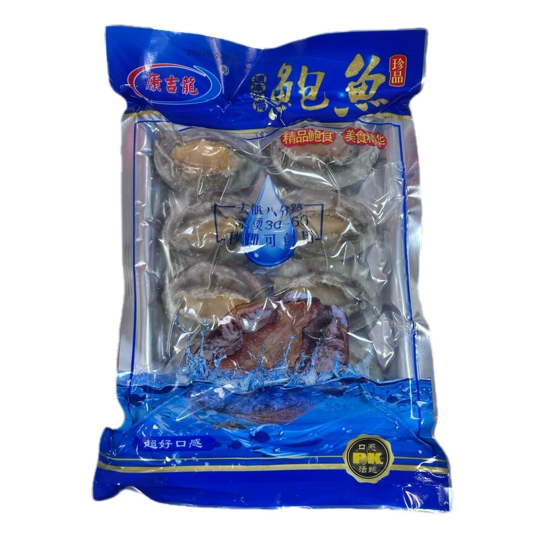 春节福利本地活冻鲍鱼