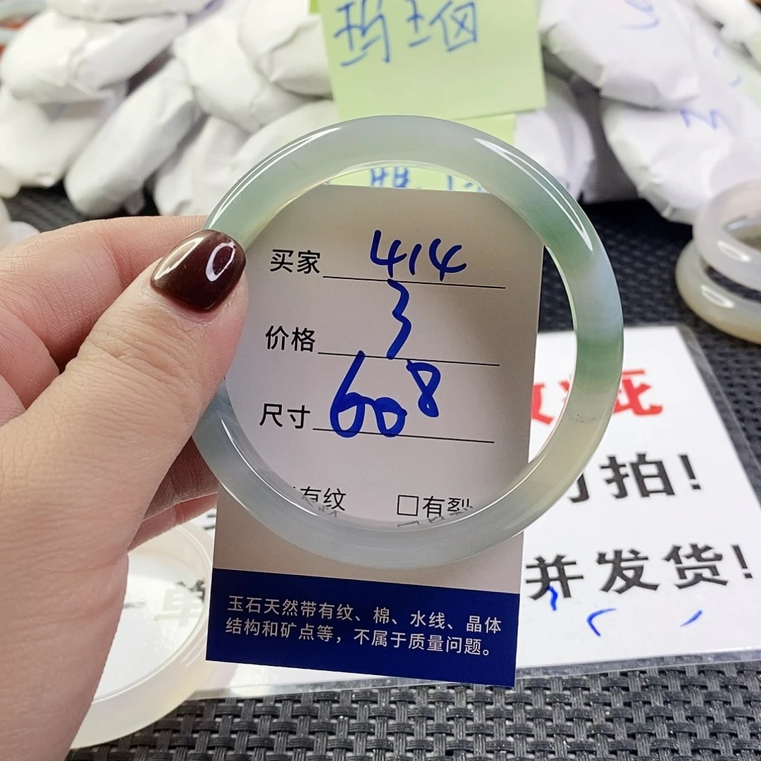 玛瑙/玉髓手镯未镶嵌414