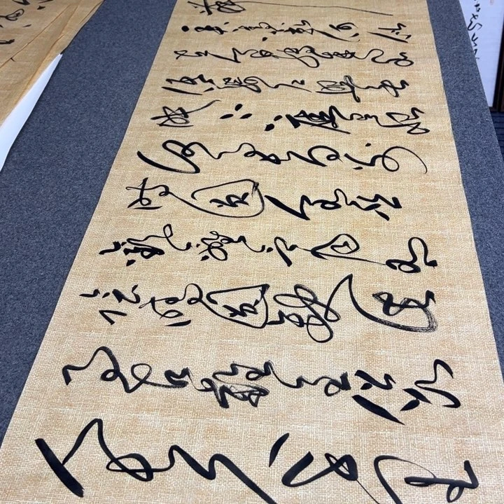 书法水调歌头草书