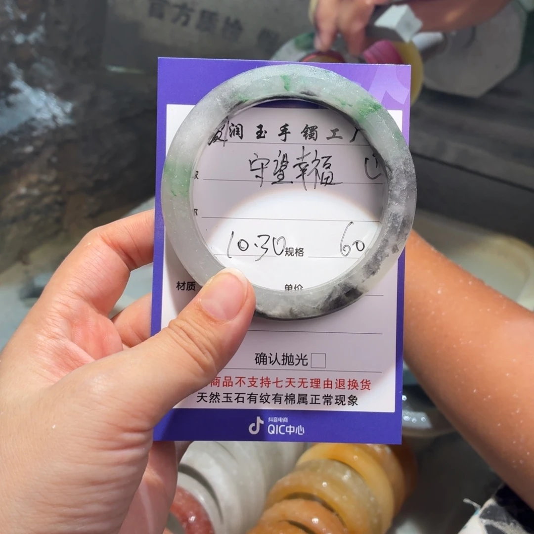 守***7石英质玉未镶嵌手镯