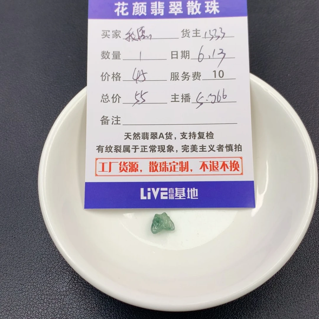 翡翠散珠我***意翡翠散珠DIY手串多样性自发