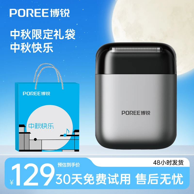 飞科博锐往复式全身水洗剃须电动剃须刀水洗胡须刀P20
