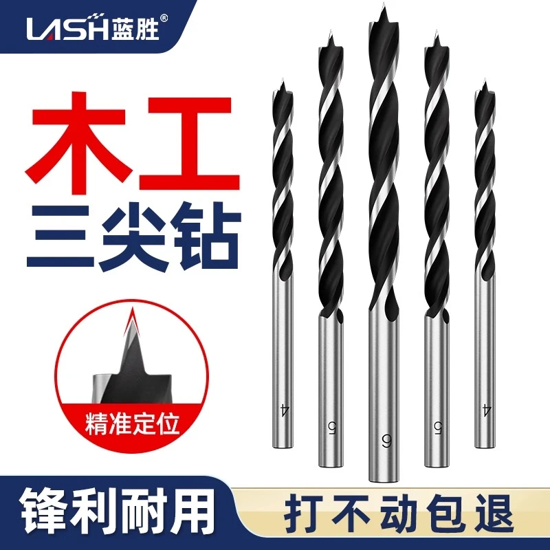 木工打孔钻头三尖开孔器木头清边麻花钻手电钻专用塑料木板扩孔钻