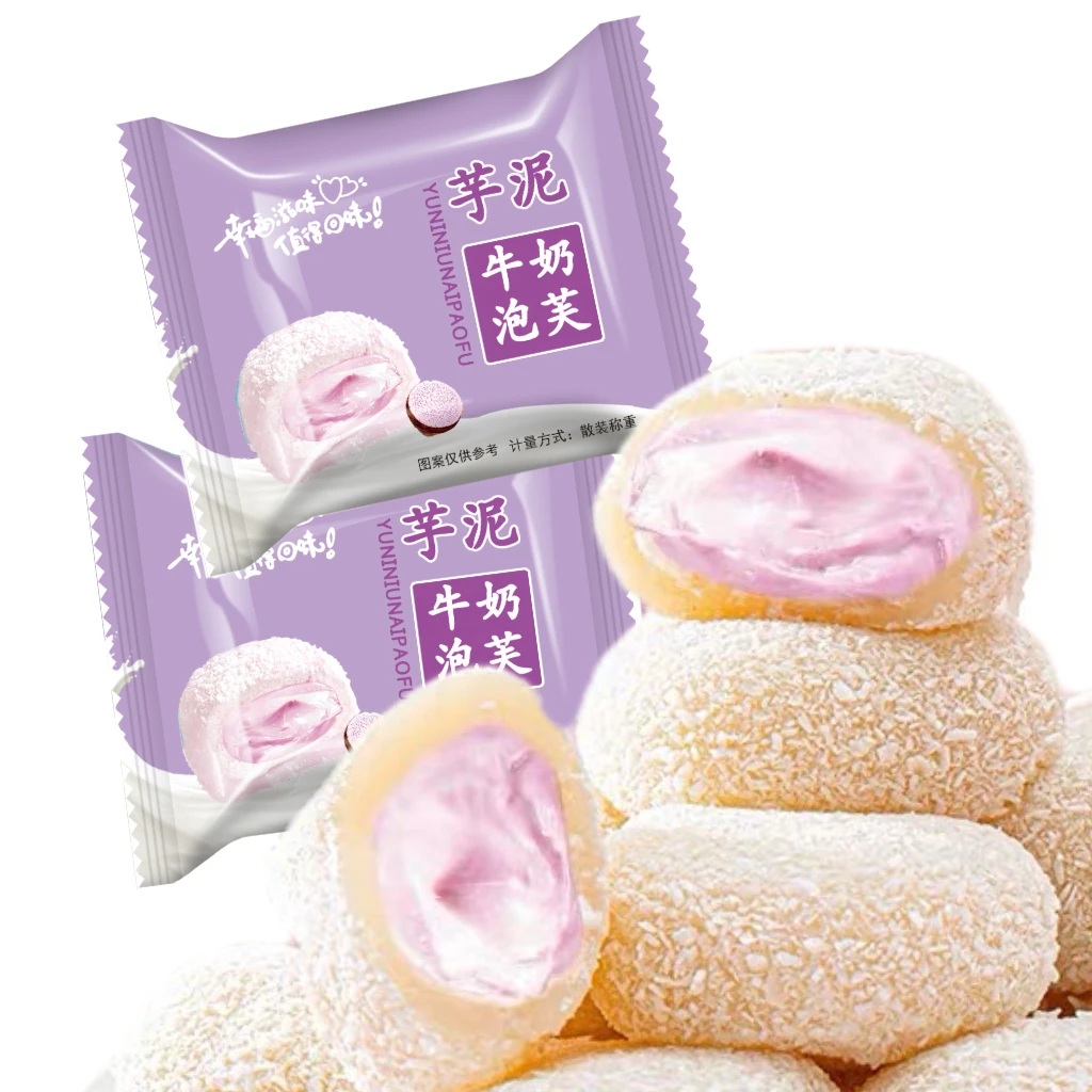 四种口味】50枚芋泥/榴莲/奥巧/牛油果夹心泡芙雪媚娘奶香零食10枚