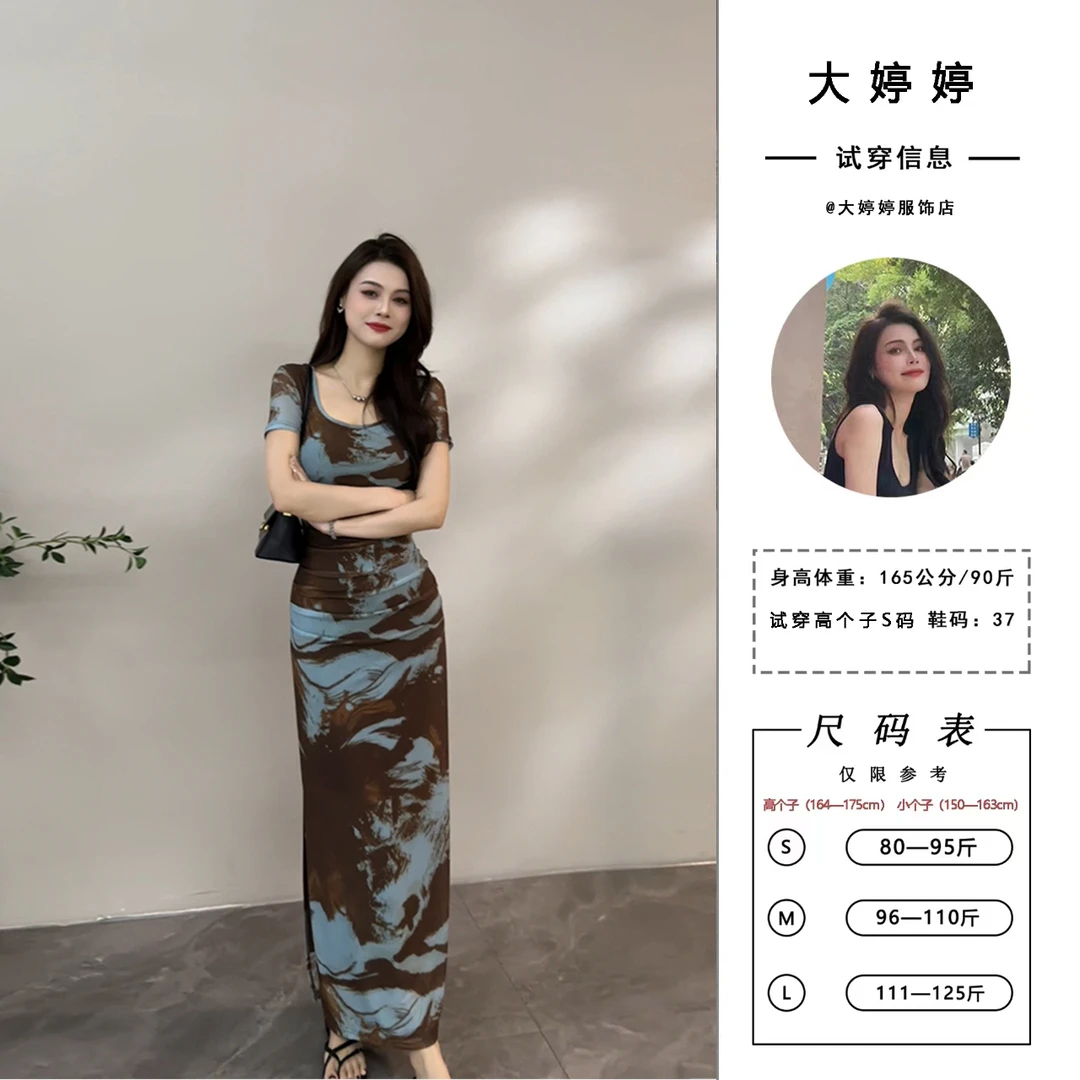 【大婷婷】新款优雅风晕染抽象方领夏季短袖显瘦开叉连衣裙DT1328