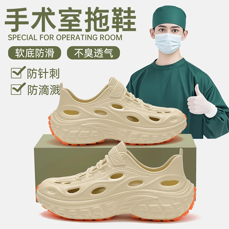 德国手术室拖鞋足弓洞洞鞋男款医护士专用eva防滑防臭凉鞋男外穿