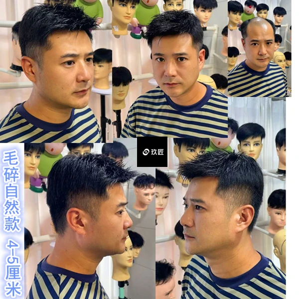 白皮生物边前额C边5毫米超透边全递针仿真头皮男士头顶假发补发片