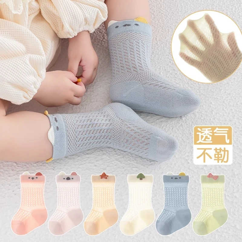 宝宝儿童袜子夏季薄款网眼透气春秋幼儿新生儿婴儿男女童中筒短袜