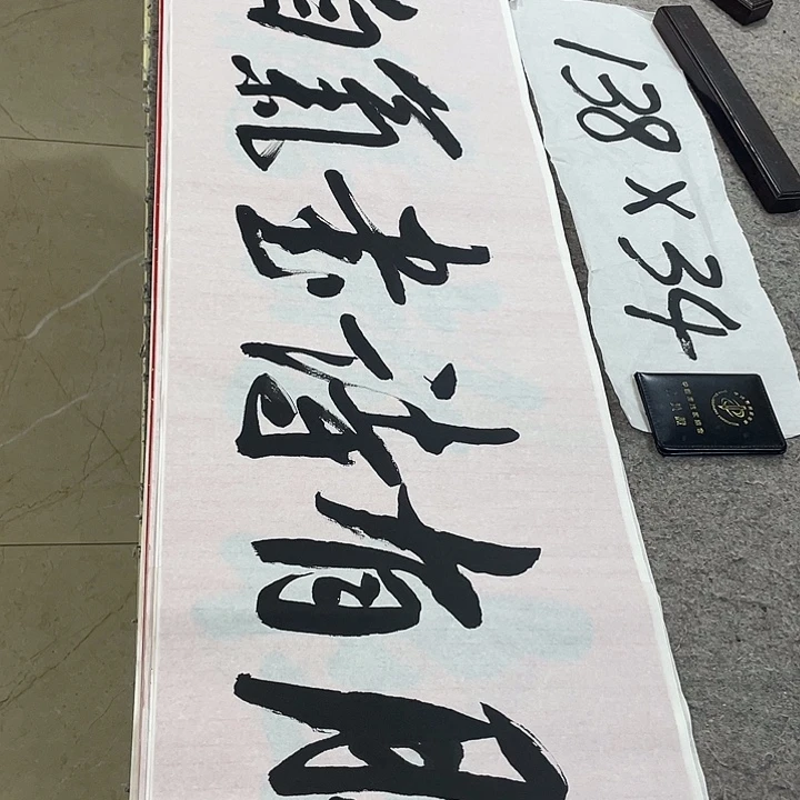 书法Lvqinzhenshufa