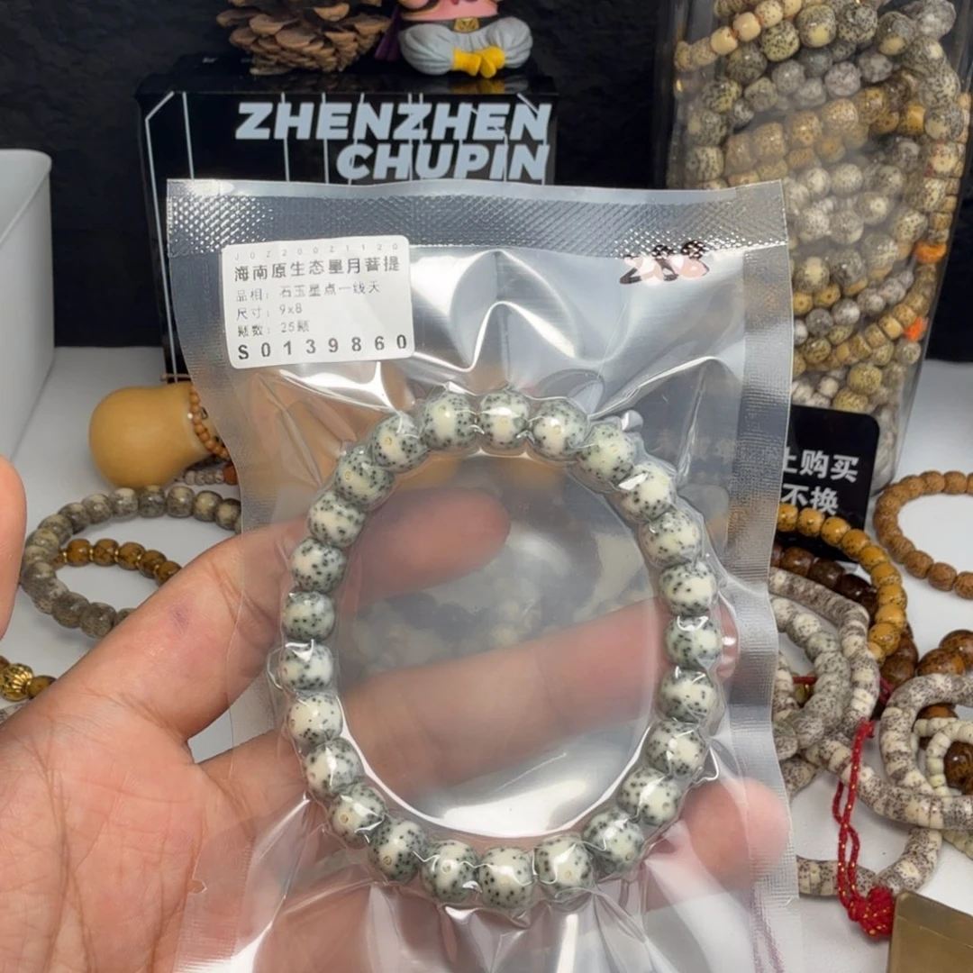 星月菩提手串南*一线天9*8