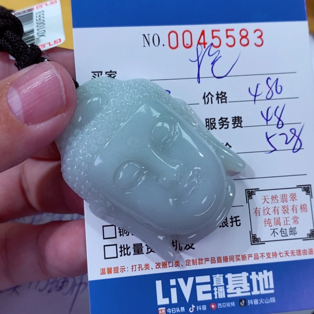 翡翠挂件未镶嵌抢****到