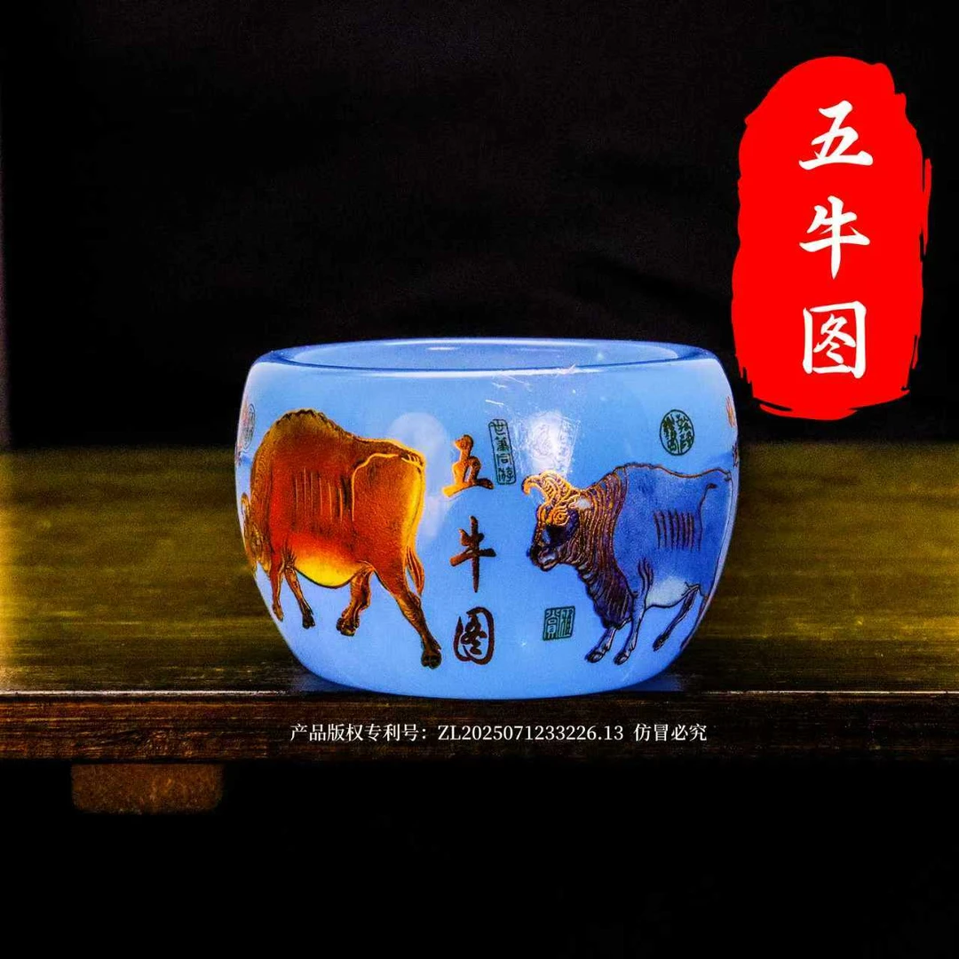 正品《五牛图》宝石蓝琉璃夜光禅定杯/容量55毫升