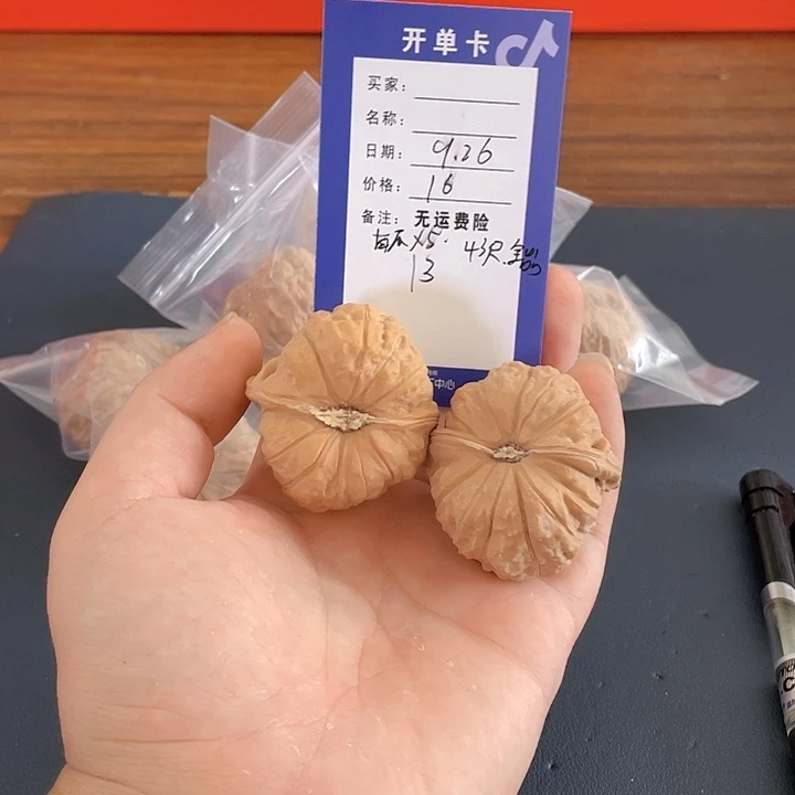 把件文玩核桃文玩核桃13