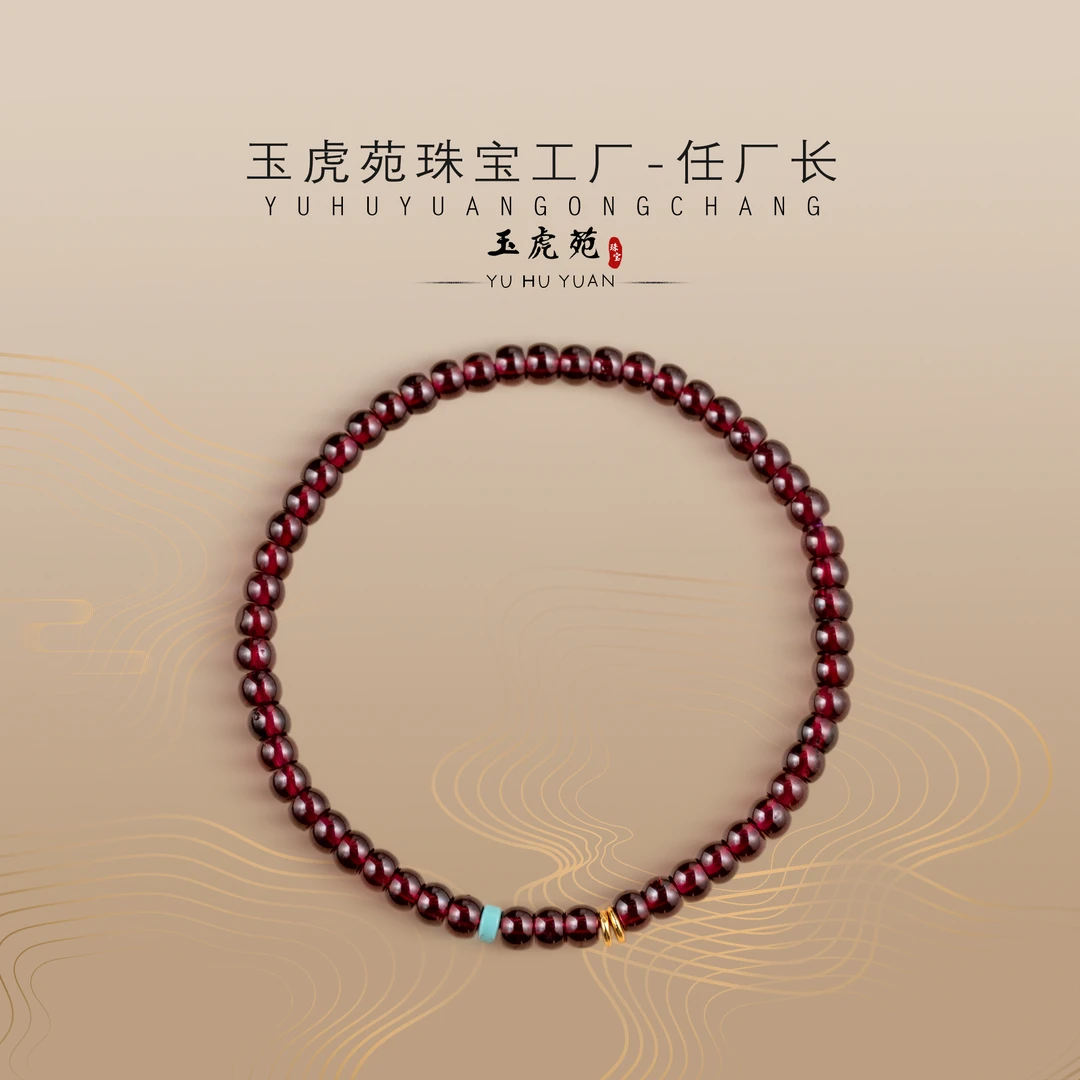 【任厂长】石榴石精工直切珠配925银手串（MBB2406）多样性发其一