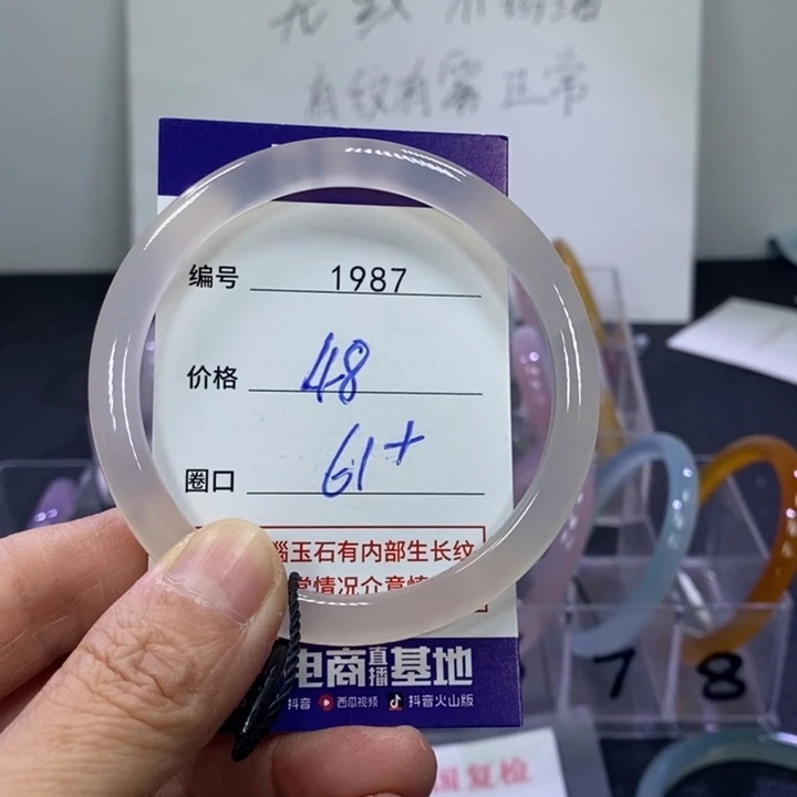 玛瑙/玉髓未镶嵌手镯1987