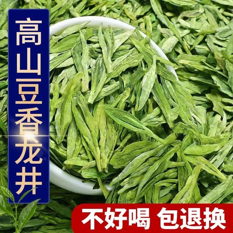新茶明前龙井茶手工袋装绿茶茶叶高山浓香耐泡适合送礼