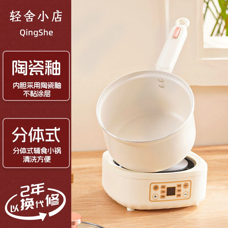 袁皇 分体式电煮锅小电锅宿舍学生锅分离式多功能小型泡面一人食