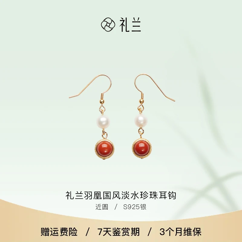 礼兰珠宝 S925银羽凰国风淡水珍珠耳钩6-7mm