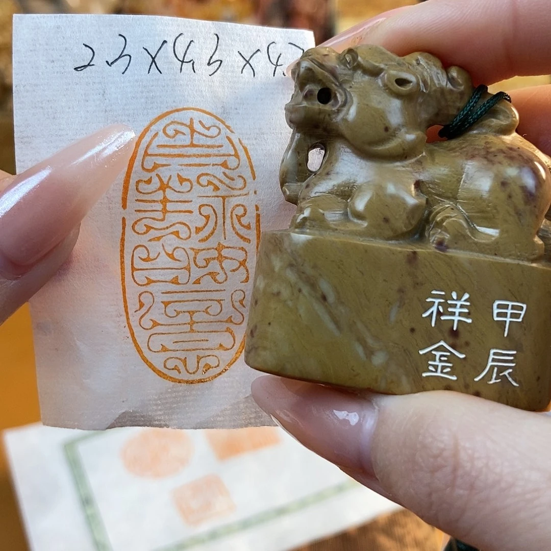 【闪购商品】寿山石印石5224 牧石书画篆刻作品