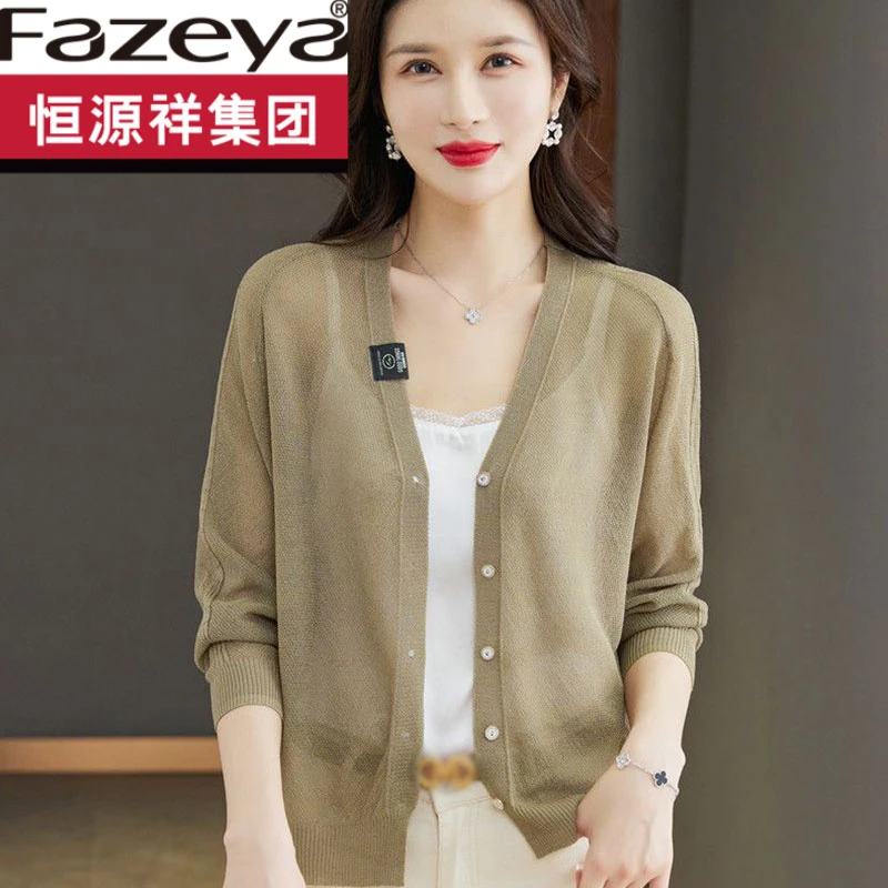 恒源祥集团彩羊彩羊冰丝针织开衫女外搭夏季配吊带裙洋气减龄上