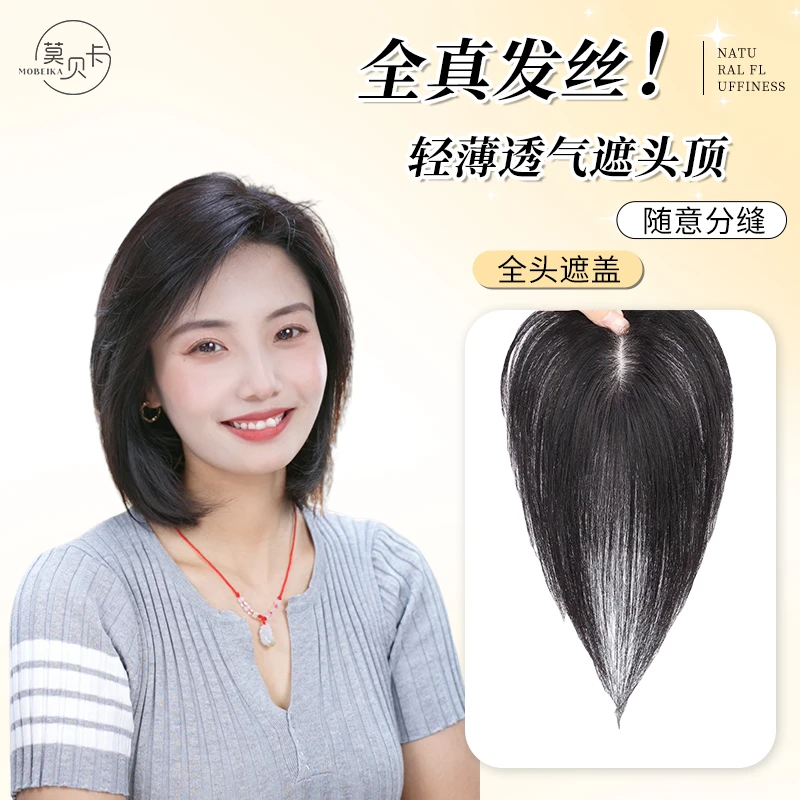 1315假发片头顶高颅顶一片式发片遮白发假发片日常头顶假发补发片