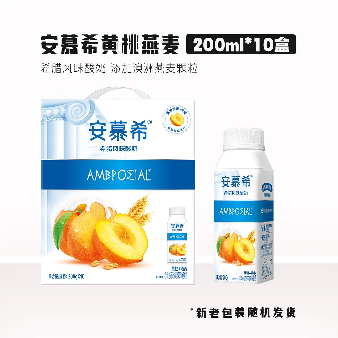 伊利【10月到期】安慕希冠黄桃燕麦酸奶颗粒常温200g*10瓶/箱