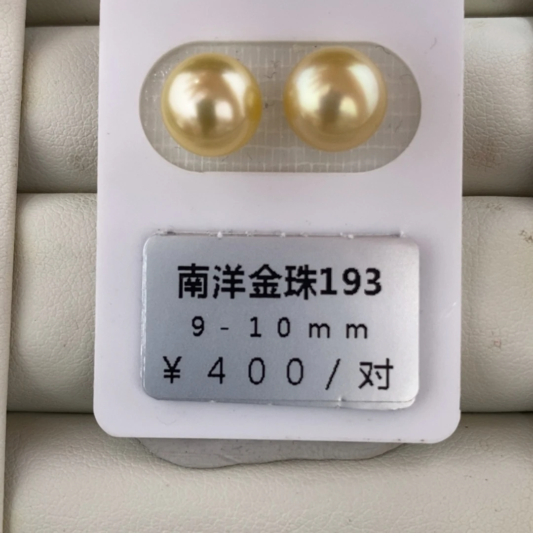 未镶嵌海水珍珠珠宝奇石