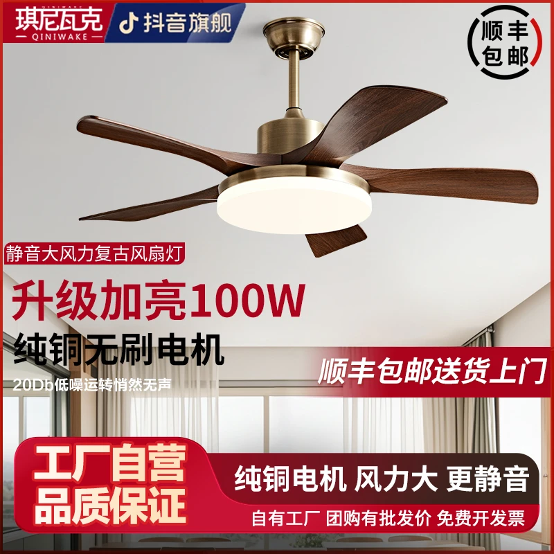 风扇灯中古大气2025新款复古吊扇灯客厅餐厅胡桃木色带灯风扇吊灯
