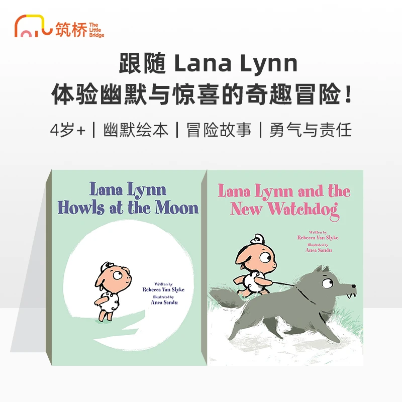 筑桥Lana 小羊系列