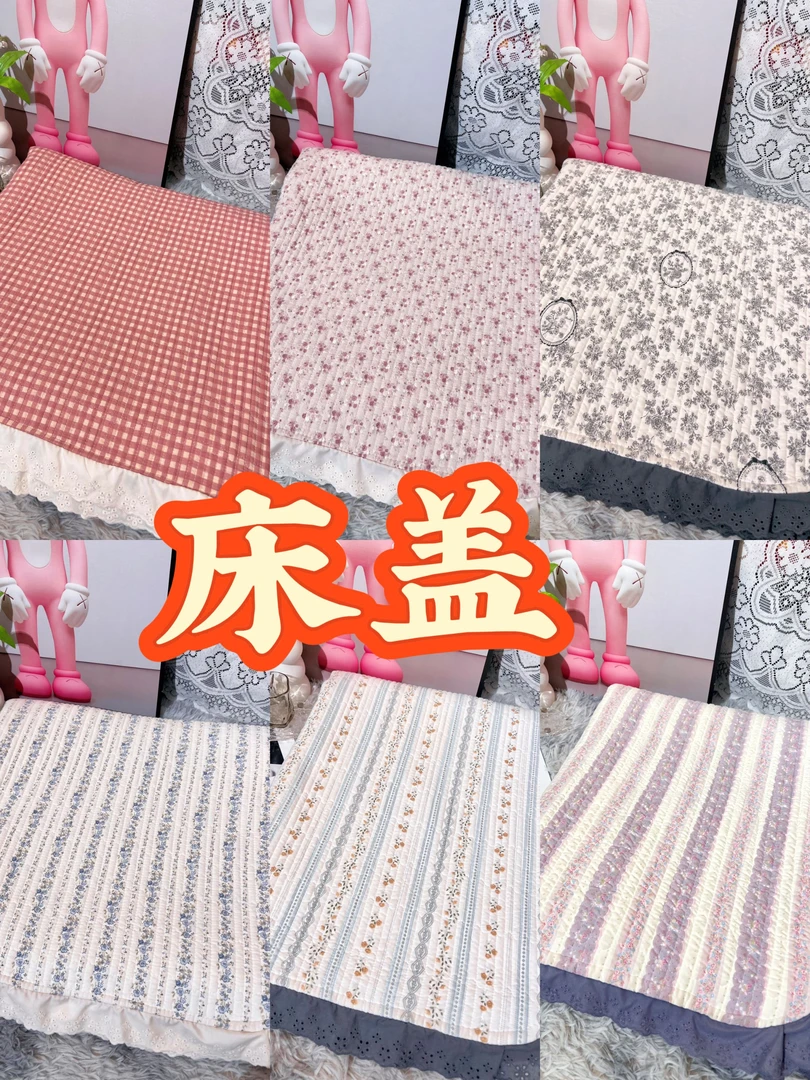粉丝福利！！！绗缝床盖 秋冬加厚 夹棉 四季床盖 以直播展示为主
