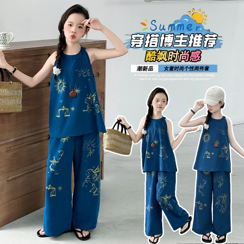女童夏季套装2025新款儿童时髦洋气夏装大童无袖背心阔腿裤两件套