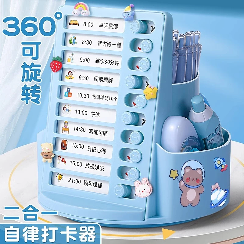 360度自律打卡器旋转笔筒大容量学生桌面多功能收纳盒斜插式笔筒