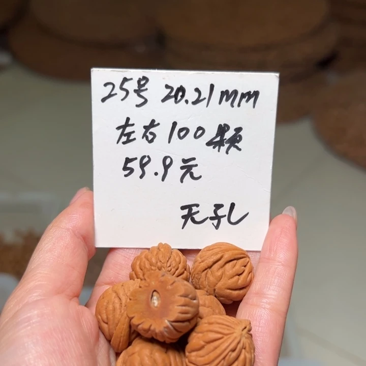 吊坠桃核25号肚卡20-21左右