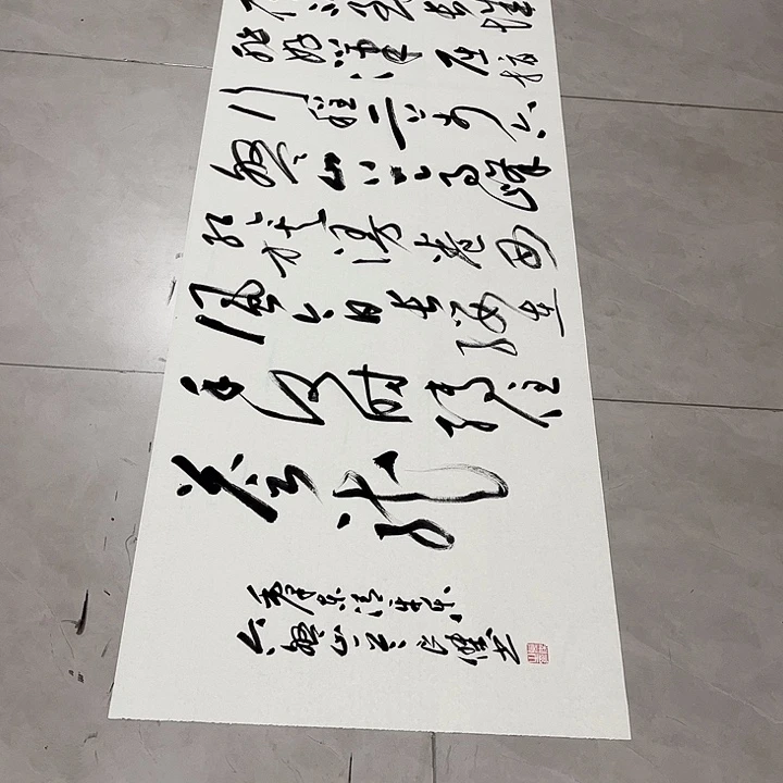 华***宝书法孙老师书法作品六盘山