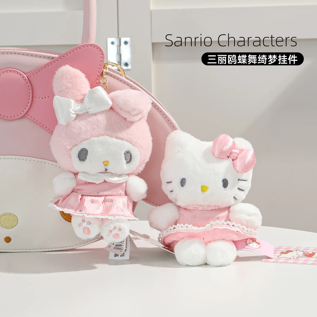 三丽鸥正版蝶舞绮梦系列挂件凯蒂猫美乐蒂毛绒公仔挂饰钥匙扣礼物