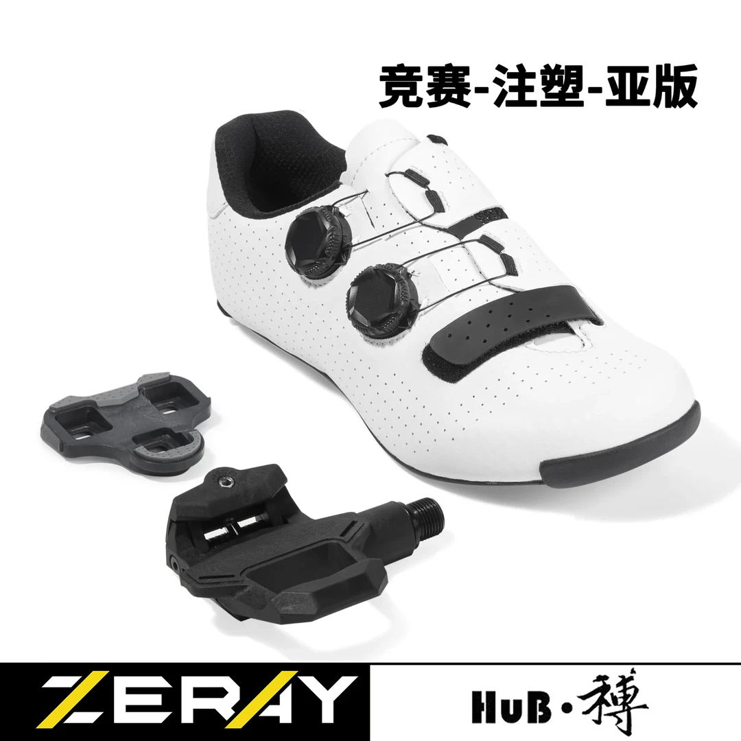 HuB和博竞赛公路骑行锁鞋碳底S115C双旋扣自行车鞋配锁踏自锁亚版