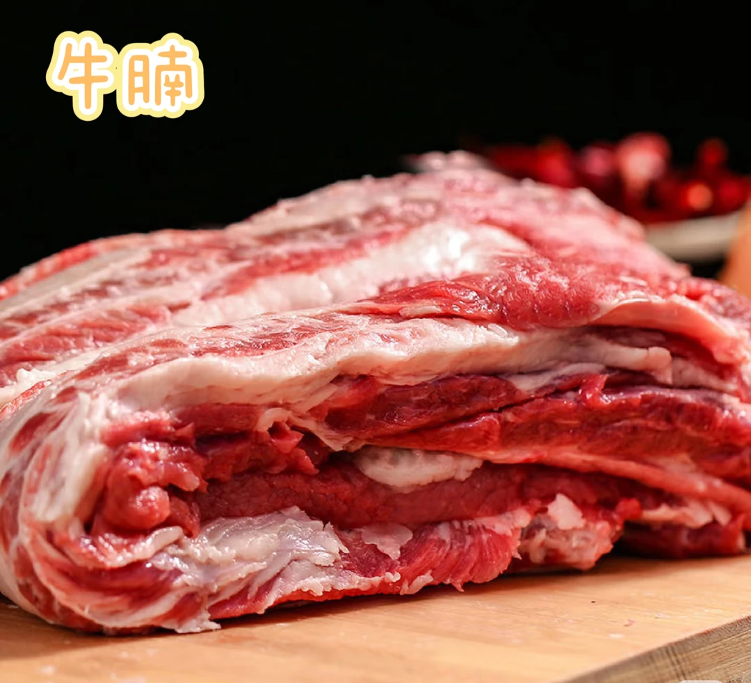 《牛腩》4斤起 带筋膜  谷饲饲养  顺丰包邮