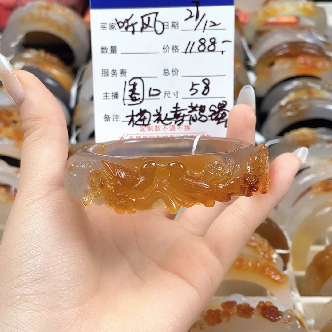 听***风玛瑙/玉髓未镶嵌手镯