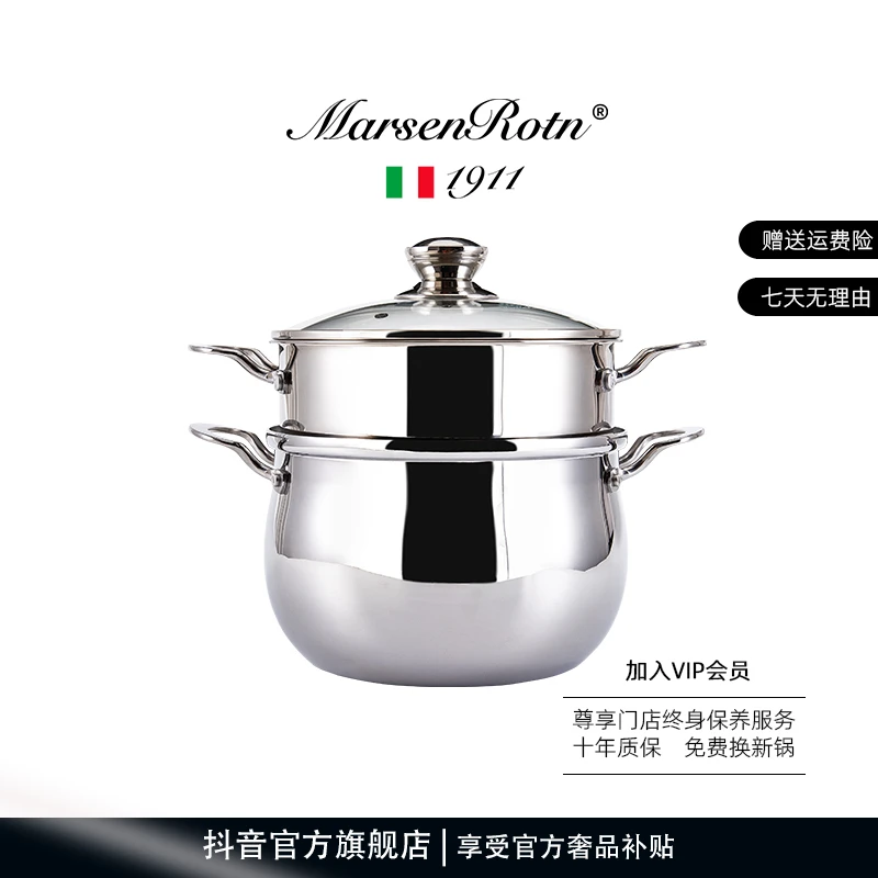 MarsenRotn美森罗特 元宝汤锅18/10不锈钢蒸锅加厚煮粥锅煲汤炖肉