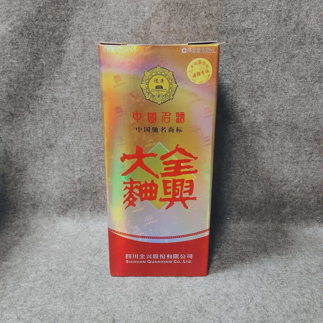 2006年全兴大曲虹彩版52度500ml-M25FC00FB86-02