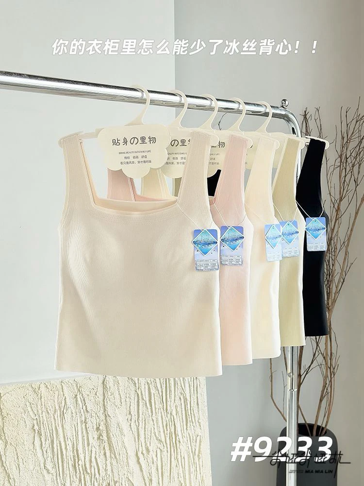 9233# 方领无感冰丝背心 码数：均码90-140舒适到无感的吊带背心