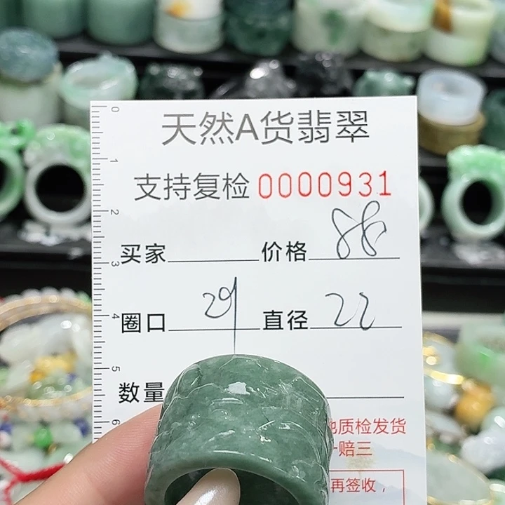 翡翠未镶嵌戒指戒指